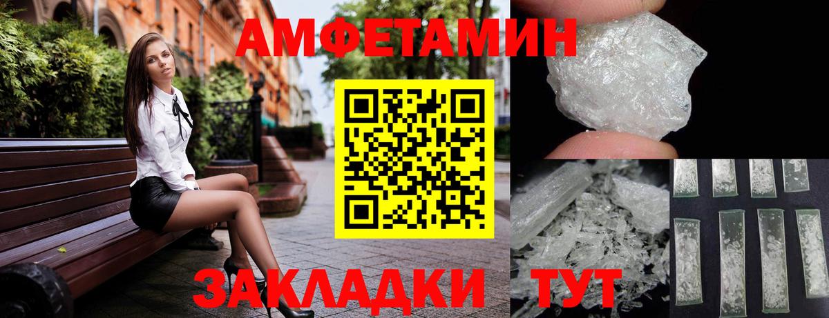 АМФЕТАМИН VHQ Приморско-Ахтарск