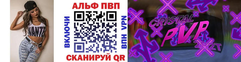 A-PVP VHQ  Приморско-Ахтарск 