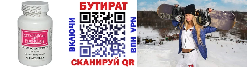 закладки  Приморско-Ахтарск  кракен зеркало  Бутират жидкий экстази 
