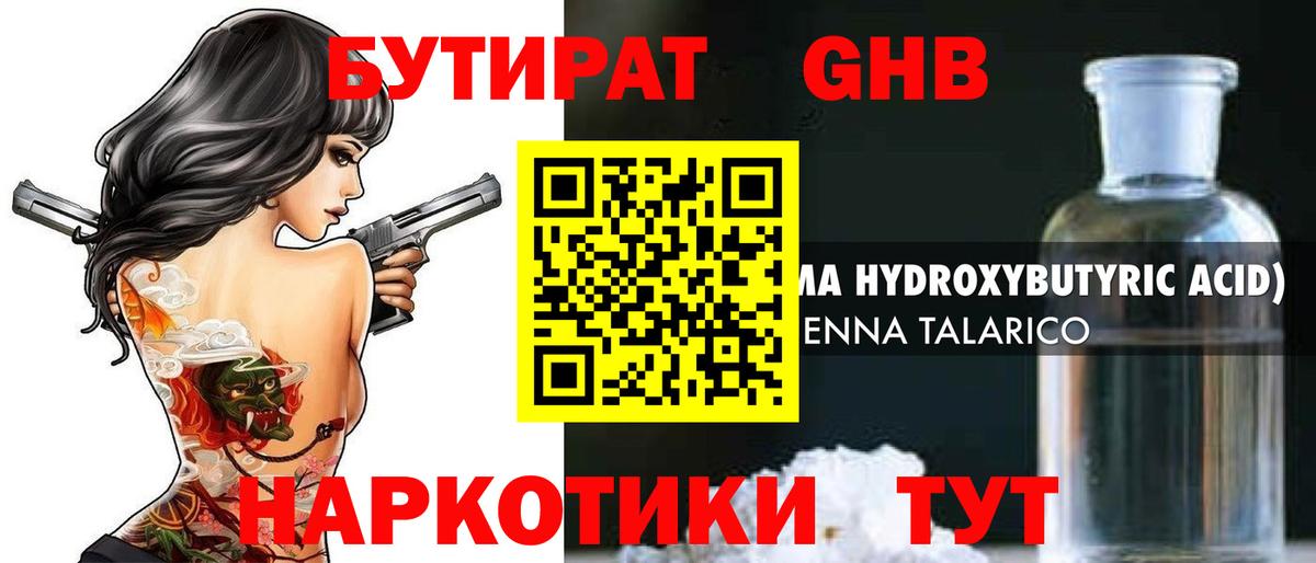 Приморско-Ахтарск  Бутират BDO  Вход с VPN 