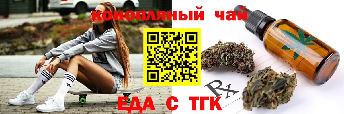 Печенье с ТГК конопля Приморско-Ахтарск