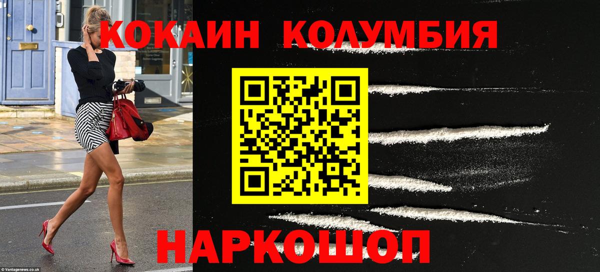COCAIN FishScale Приморско-Ахтарск