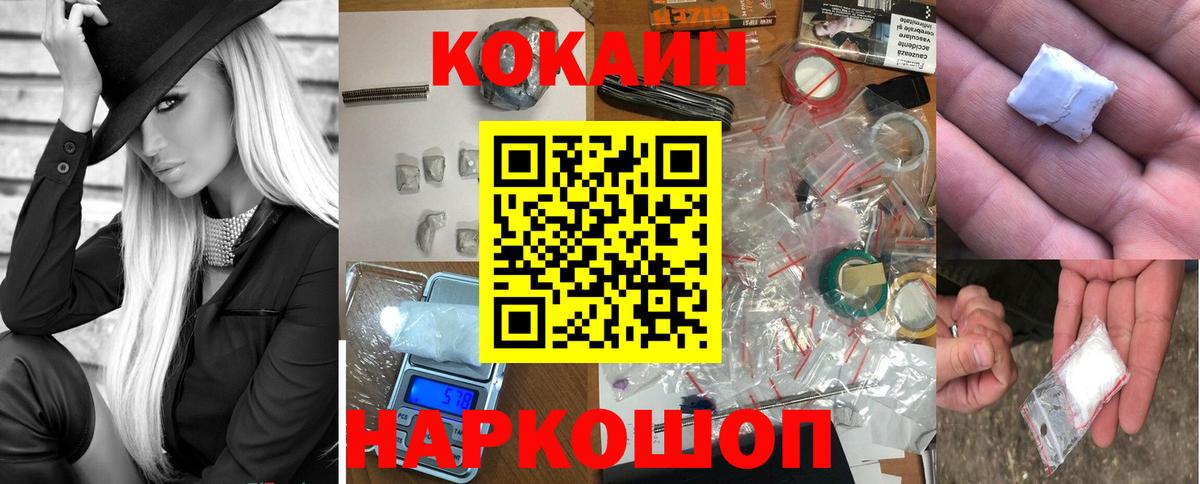 COCAIN Эквадор  Cocaine  Кокаин 99%  Приморско-Ахтарск  Вход с VPN 