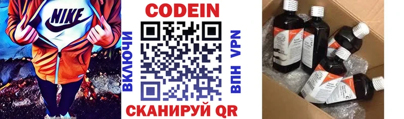 Кодеиновый сироп Lean напиток Lean (лин)  кракен как зайти  Приморско-Ахтарск 