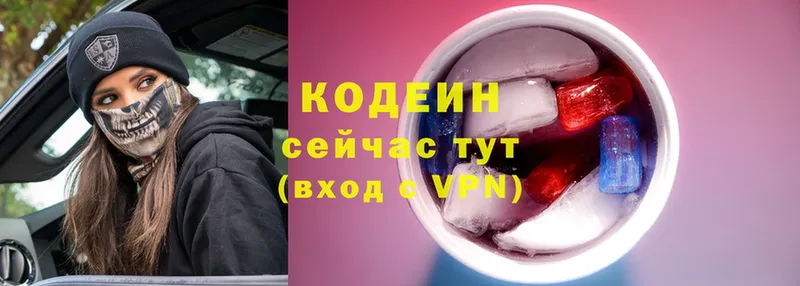 Кодеиновый сироп Lean напиток Lean (лин)  darknet как зайти  Приморско-Ахтарск  закладки 