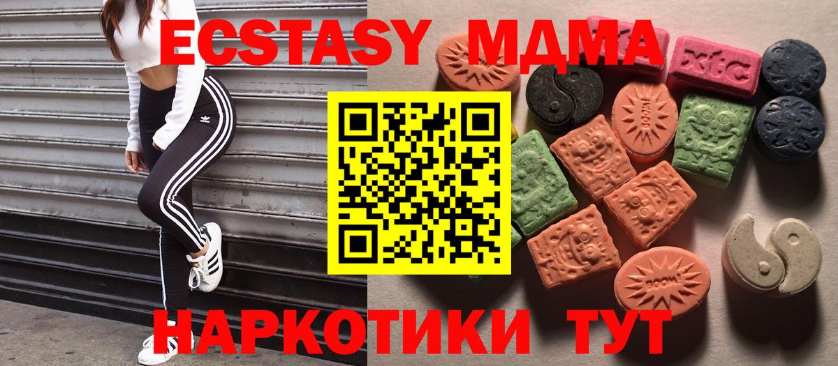 Ecstasy Дубай  Ecstasy louis Vuitton  мориарти формула  Экстази  Приморско-Ахтарск  Вход с VPN 