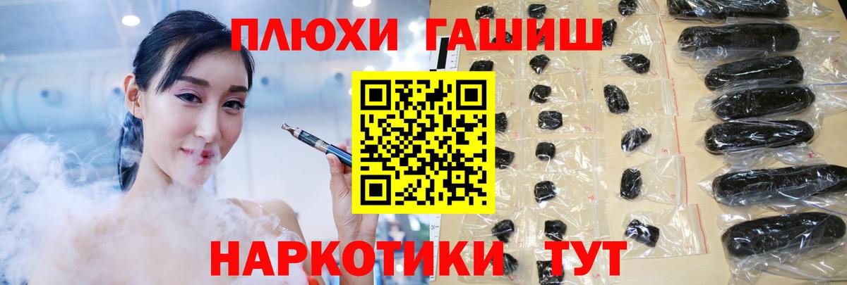 Приморско-Ахтарск  ГАШ AMNESIA HAZE  Вход с VPN  Гашиш хэш 