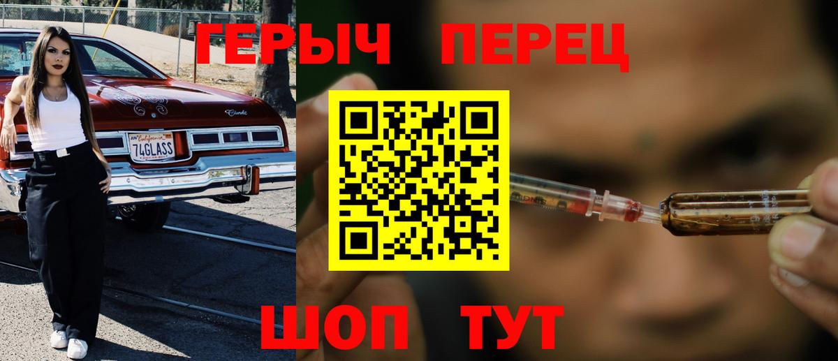 Героин герыч Приморско-Ахтарск