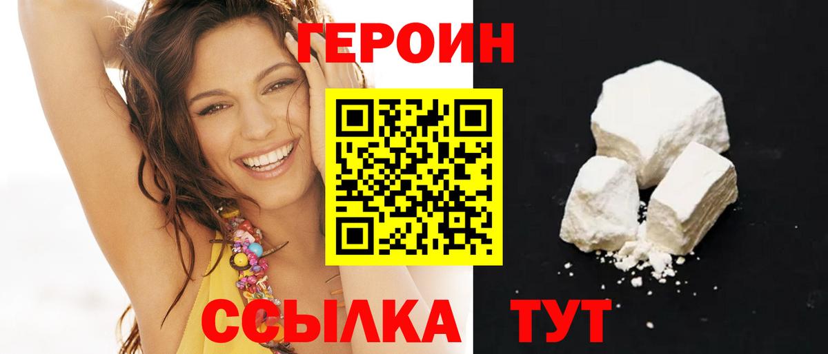 Приморско-Ахтарск  ГЕРОИН VHQ  Вход с VPN 