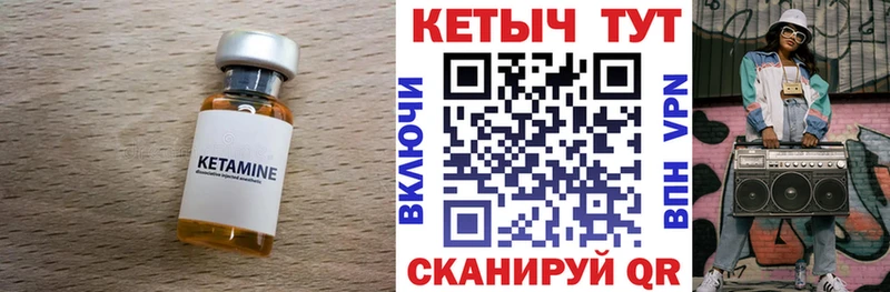 КЕТАМИН VHQ  наркота  MEGA онион  Приморско-Ахтарск 