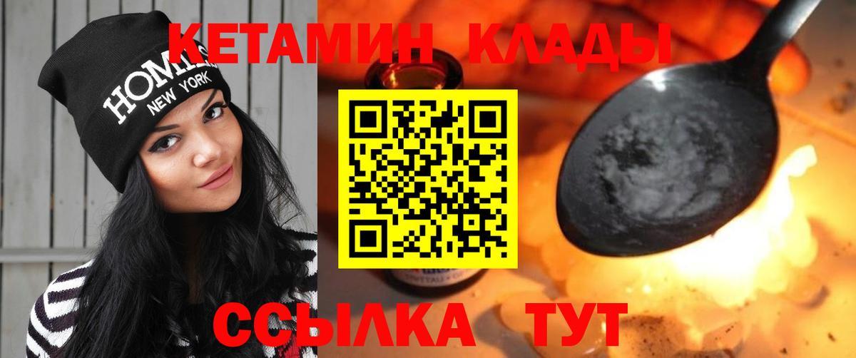 КЕТАМИН ketamine  Вход с VPN  Кетамин ketamine  Приморско-Ахтарск 