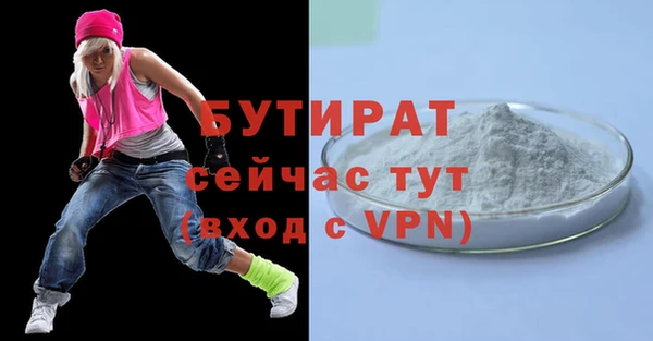 бутират Нязепетровск
