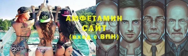 амфетамин Новозыбков
