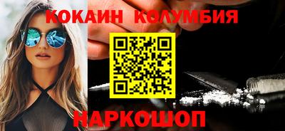 кокаин перу Беслан