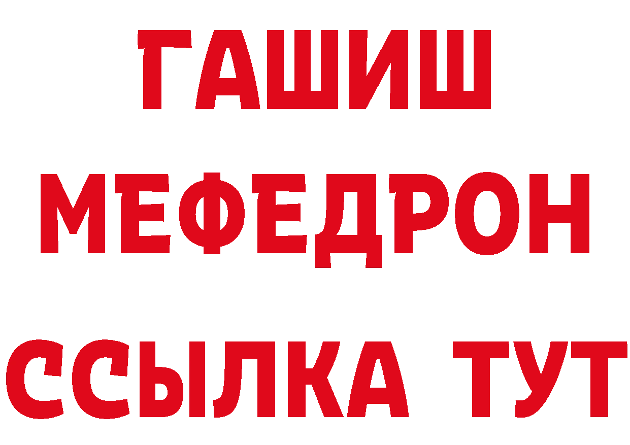 Бутират BDO зеркало это МЕГА Приморско-Ахтарск