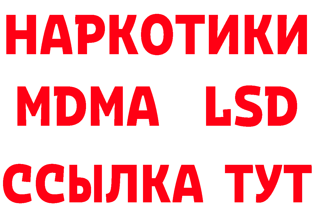 АМФ Розовый зеркало маркетплейс ссылка на мегу Приморско-Ахтарск