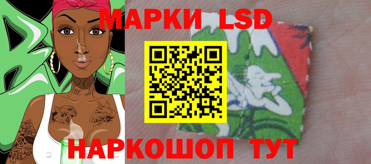 ЛСД экстази ecstasy Приморско-Ахтарск