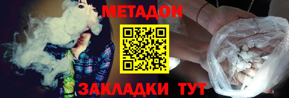 shop формула  Вход с VPN  Приморско-Ахтарск  МЕТАДОН белоснежный 