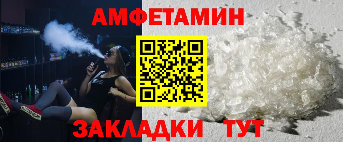 Первитин Декстрометамфетамин 99.9% Приморско-Ахтарск