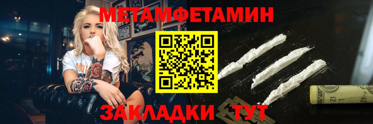 Метамфетамин Methamphetamine  Метамфетамин Methamphetamine  Приморско-Ахтарск  Вход с VPN 