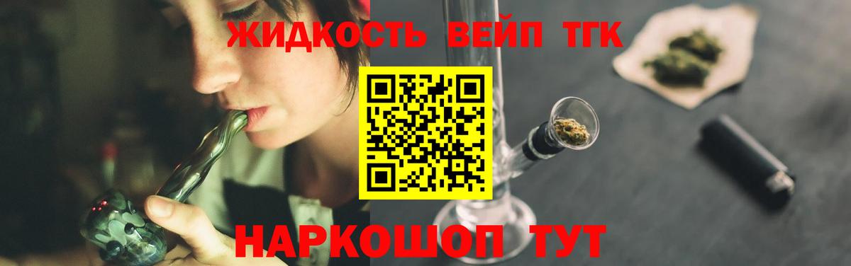 ТГК концентрат  Вход с VPN  Приморско-Ахтарск  Дистиллят ТГК концентрат 
