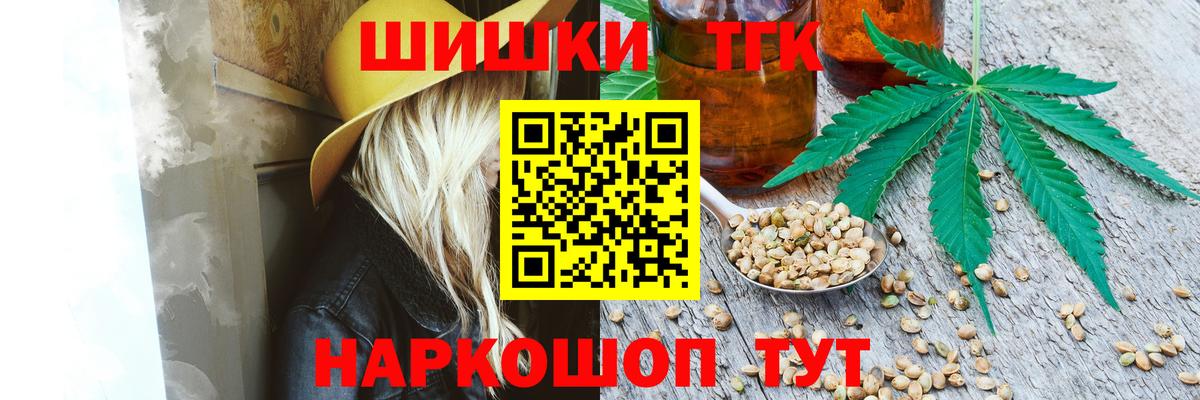 Бошки Шишки White Widow  Бошки Шишки Bruce Banner  Приморско-Ахтарск  Вход с VPN 